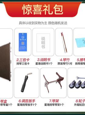 402扬花琴专业演奏贝考级民族器 862乐2L雕-荷塘月下 【8622L梨木