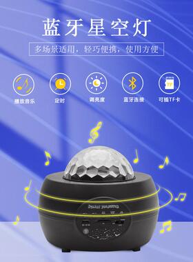 跨境新绿款UB空星水纹灯 单满天星S激光灯蓝牙圣IGB-B46G诞小夜灯