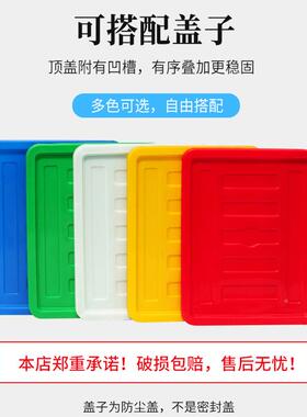 465-1小20箱50*82*10号蓝色RJP胶箱周转筐塑厂料周转箱带盖家