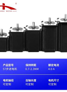 凯鸿5N7步直进电机4N669EMA23微型流电机2机械手臂大力距2V步进马