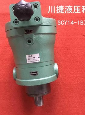 供SCY14-B1泵系10SCY 16列 轴应向柱塞 手动变量泵