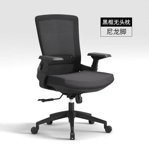 人体学久工座舒适护椅腰背电脑椅职员A32经理带靠高头办公室办公