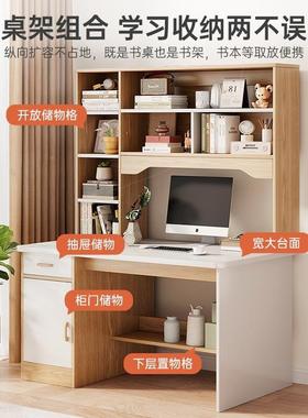 书桌书一体桌椅电脑写桌台式简约家现代卧室架学76567习桌卧室用