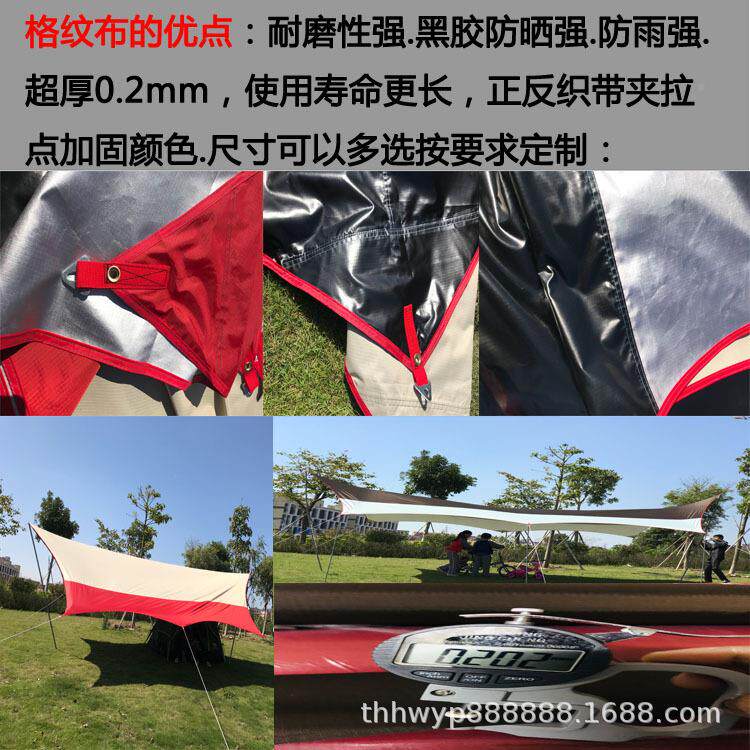晒天户外野营防防水天幕黑遮胶全遮EBC光格纹阳布定制加固猴防风