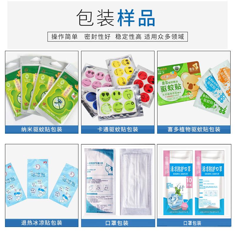 全自动膏药贴包高装湿机kd-330 巾卧式包装机 800型速边封包装四