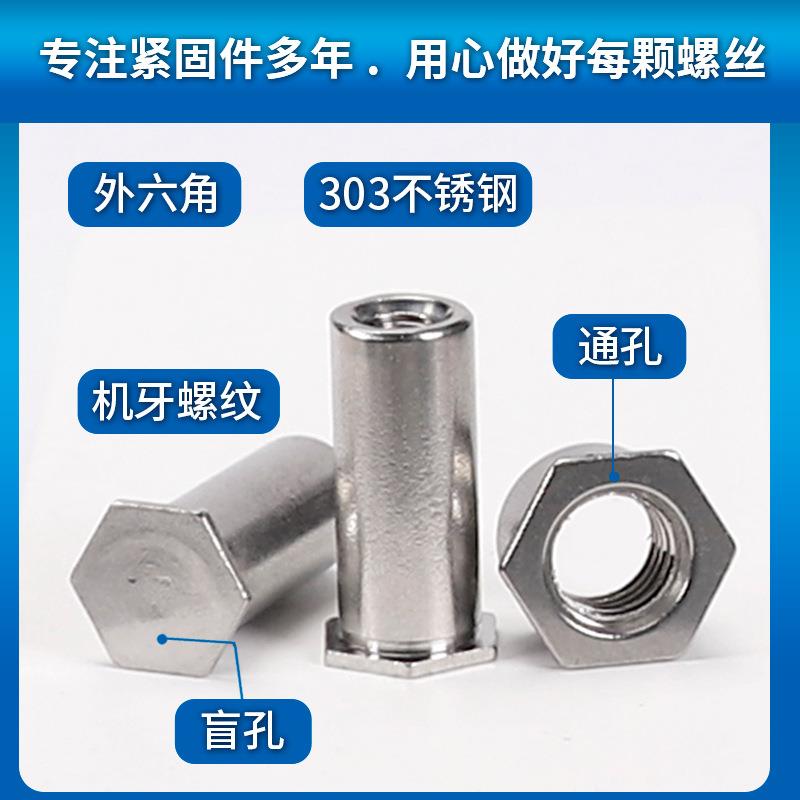 03不锈钢盲孔压铆螺母柱通孔铆住954角压S铆螺柱M3/3M4六/BOS