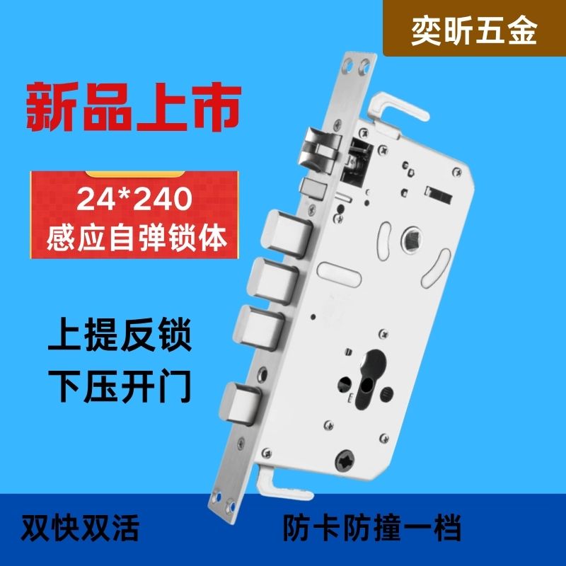 奕昕全钢无线检测自弹锁体