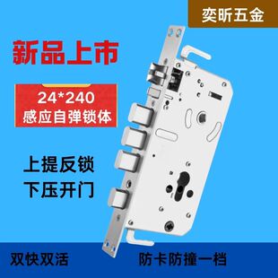 奕昕新品上市无线自弹带检测舌自弹锁体防卡防撞一档全钢假钩锁体