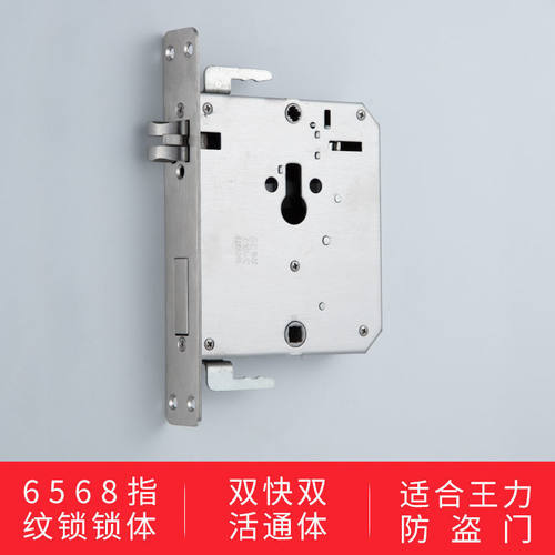 W王L力琪豪防卡锁体6568替换智能锁通用王力指纹锁一档新门锁