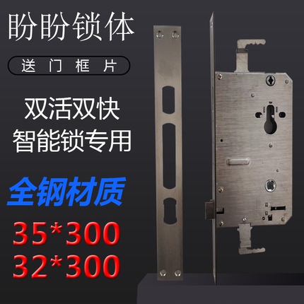 Replacement Zhongshuai Fingerprint Lock Smart Fingerprint Universal Type 32*300 All-Steel Material 35*300
