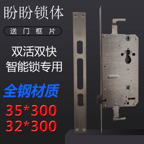 全钢材质通用型电子锁盼盼