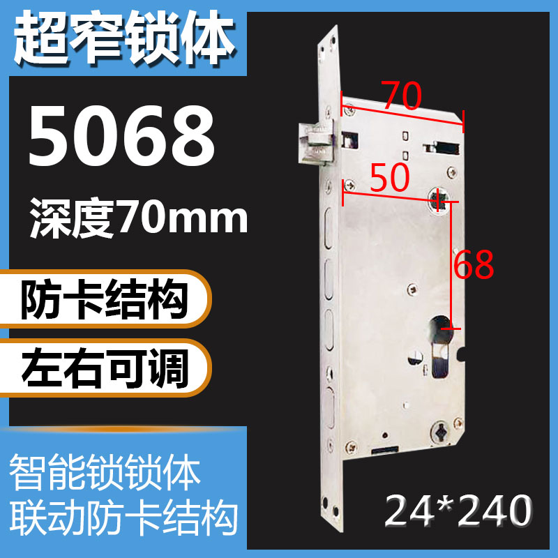 防卡一档连杆指纹锁专用70宽全钢