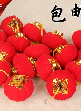 大红连串灯笼挂饰春节新年植绒小灯笼串商场装饰用品手工艺品