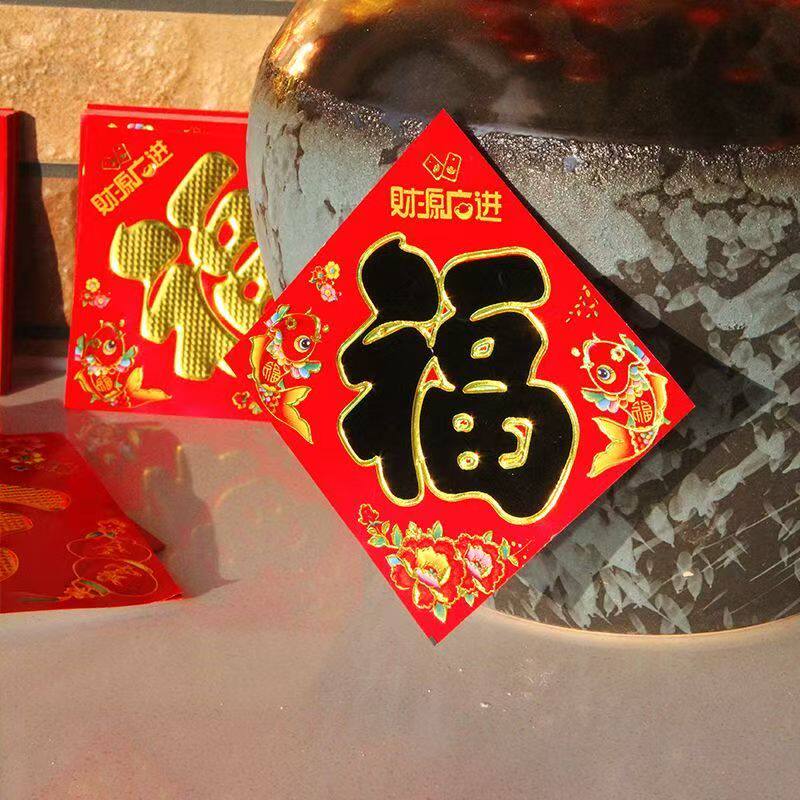 福字门贴迎门墙2026马年春节新年窗花墙贴过年装饰入户门大门贴纸