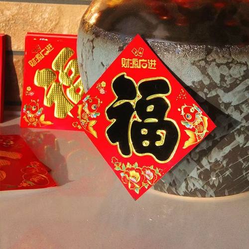 福字门贴迎门墙2026马年春节新年窗花墙贴过年装饰入户门大门贴纸