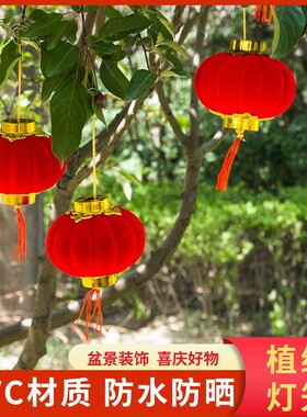 植绒小灯笼串挂饰树上大红新年元旦春节连串灯笼户外防水装饰布置