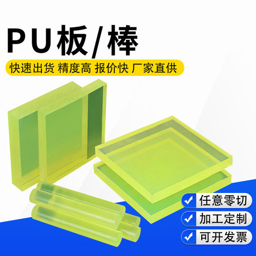 聚氨酯PU板材优质牛津棒减震垫板弹性耐磨PU板开模定制加工优力胶