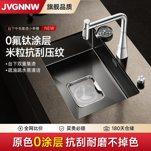 集渣小单槽黑色不锈钢中岛洗菜盆
