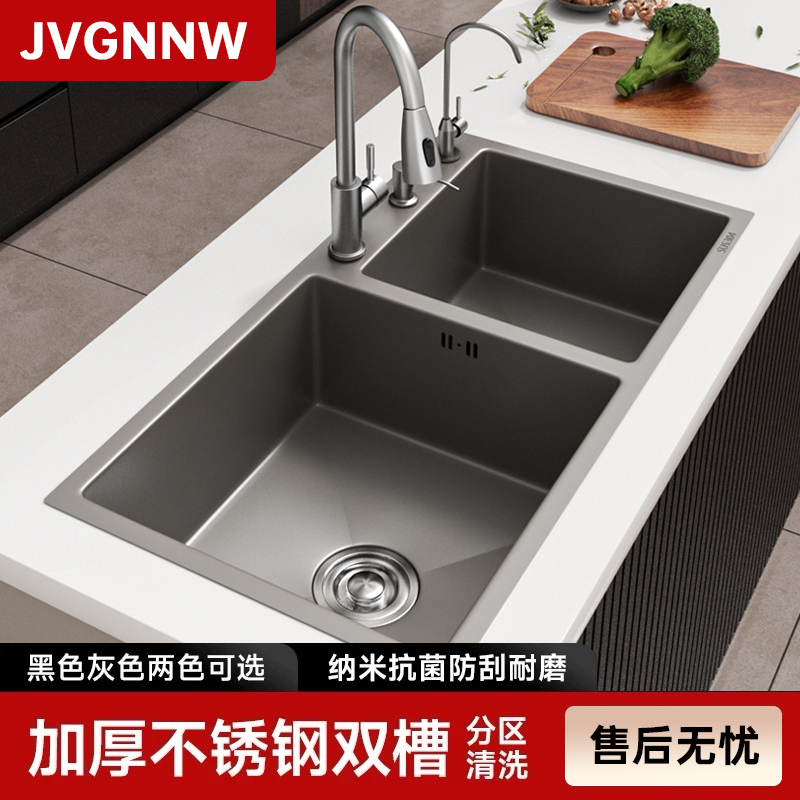 JVGNNW【枪灰色】纳米水槽大双槽