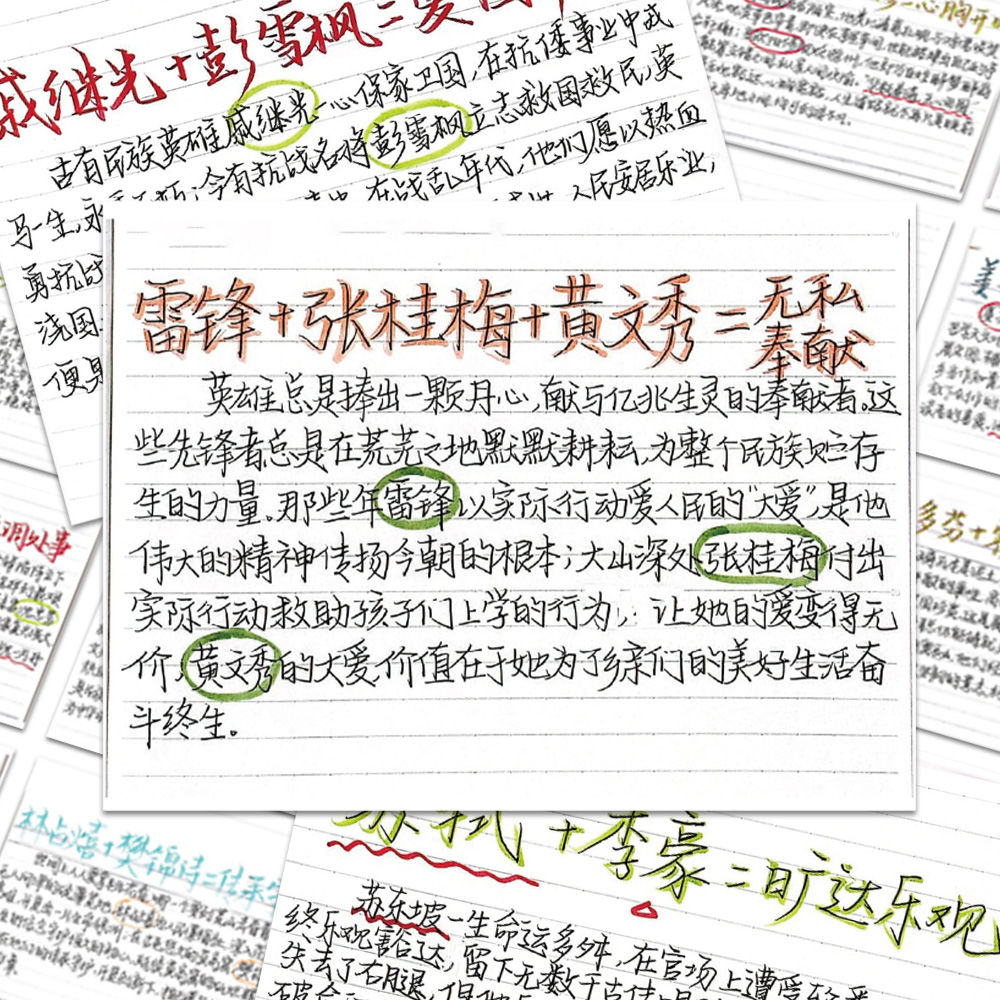 100张作文CP经典人物组合素材贴纸提升作文水平贴画diy装饰手账本