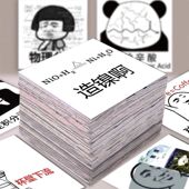 124张物理化学表情包贴纸学生沙雕学习搞笑趣味个性 创意防水贴纸