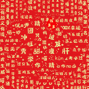 180张趣味迷你春联贴纸卡通艺术学生儿童装饰手账桌面手机笔记本