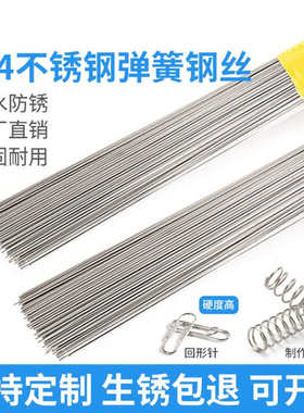 304弹簧钢丝直条 316不锈钢高碳钢丝 硬钢丝弹性钢丝线 0.2mm-5mm