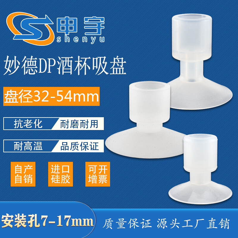 真空吸盘DP-32SA机械手配件DP-45SA吸嘴DP-50SA工业气动