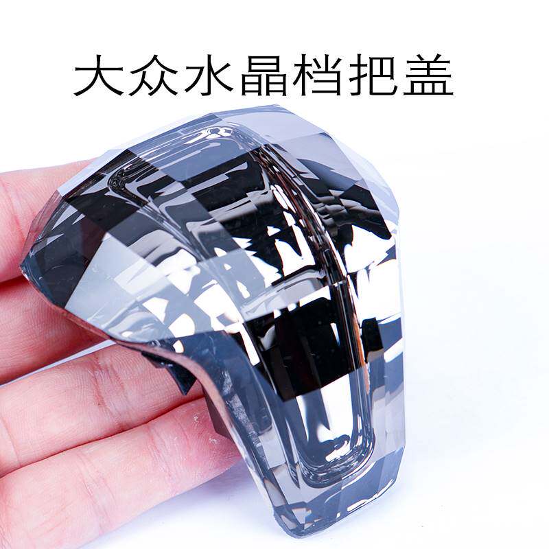 适配大众水晶档把途观L途昂X辉昂自动挡帕萨迈腾速腾CC改装排挡头使用感如何?