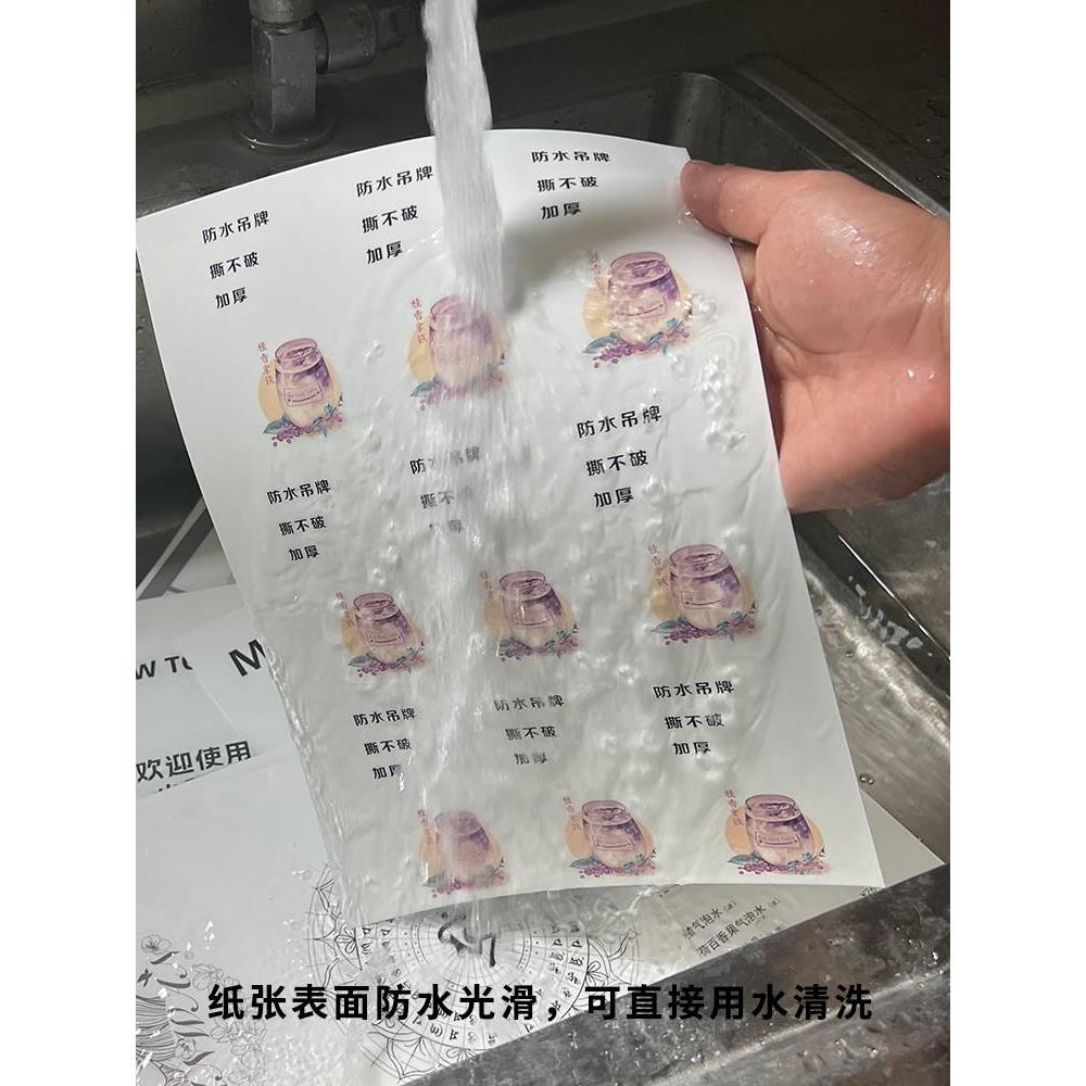 230g合成纸pp纸A3A4防水纸撕不烂特种纸艺术漆相册防水300g菜单纸