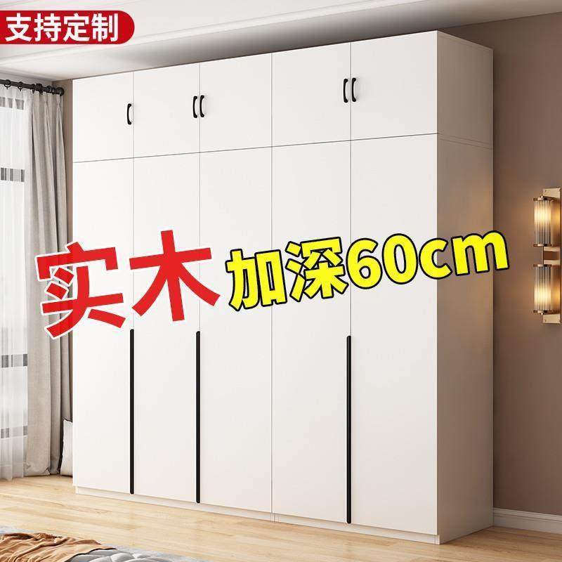 【香港包邮】实木衣柜家用卧室加深60CM对开门定制生态板柜子出租,3C数码配件,其它配件,淘宝优惠券,粉丝福利购,淘宝优惠卷