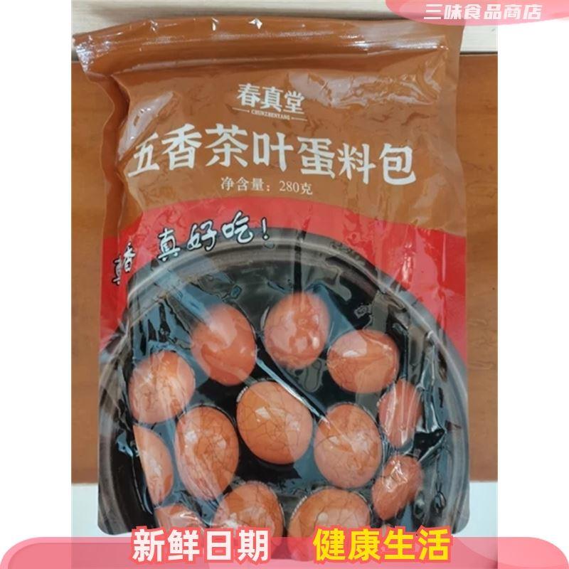 新货春真堂五香茶叶蛋料包家用卤料包280g袋料包卤鸡蛋卤料卤煮茶