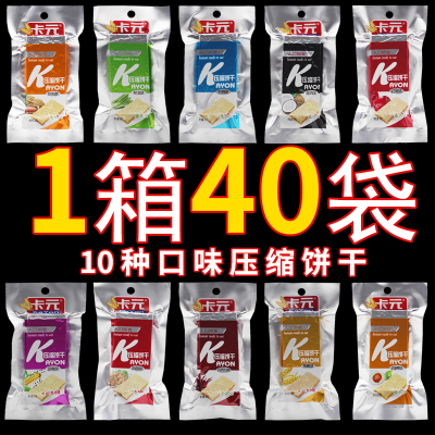卡元压缩饼干五谷杂粮粗粮户外干粮早餐代餐抗饿充饥网红休闲零食