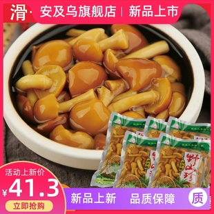 滑子蘑菌类袋装 珍珠菇 新鲜滑子菇东北特产滑菇 蘑 450g×5袋