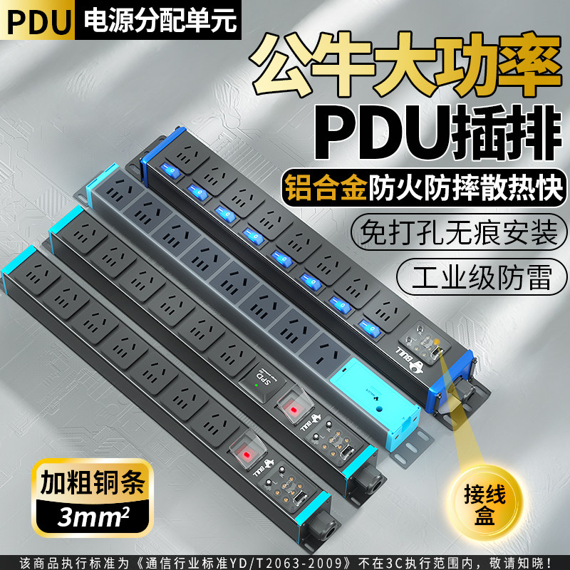 公牛无线pdu插排不带线大功率4000w防雷独立分控开关插座自接线