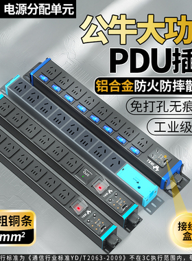公牛无线pdu插排不带线大功率4000w防雷独立分控开关插座自接线