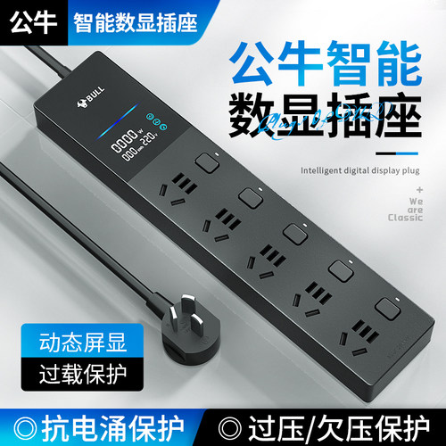 【公牛智能数显插座】家用抗电涌