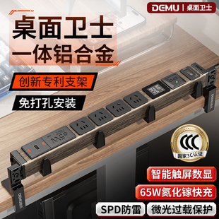 德木桌面插座防过载插排电脑专用接线板宿舍电竞插板pdu机柜排插