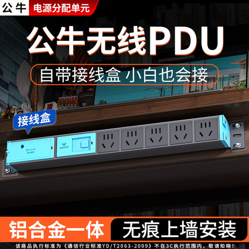 【自带接线盒】任意线长公牛插座