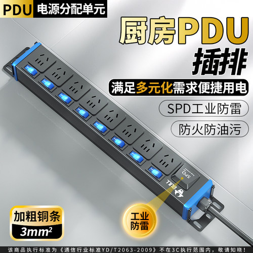 公牛大功率PDU插排无痕上墙防雷