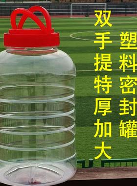 加厚食品级密封塑料瓶大口径蜂蜜瓶大泡菜坛子杂粮腌菜粮食储物罐