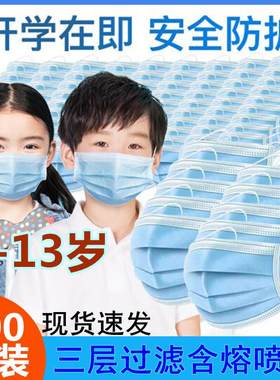 儿童口罩宝宝5岁小孩学生13岁十岁男孩6岁11岁男童中大童12岁防护
