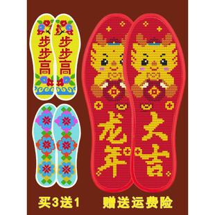 本命年鞋垫马全棉精准印花2026年新款自己绣情侣结婚喜庆十字绣垫
