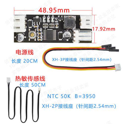单路12V直流PWM 2-3线风扇温控调速器机箱机电脑风扇温控降噪模块
