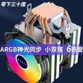 6铜管CPU散热器风冷静音cpu风扇2011AMD电脑intel通用i5台式 机X79