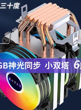 6铜管CPU散热器风冷静音cpu风扇2011AMD电脑intel通用i5台式机X79