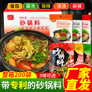 砂锅米线调料商用专用料包老冯家砂锅料清汤麻辣底料家用火锅酱料