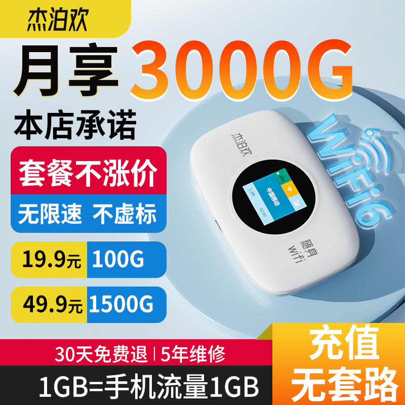 10000毫安充电宝随身wifi带3C