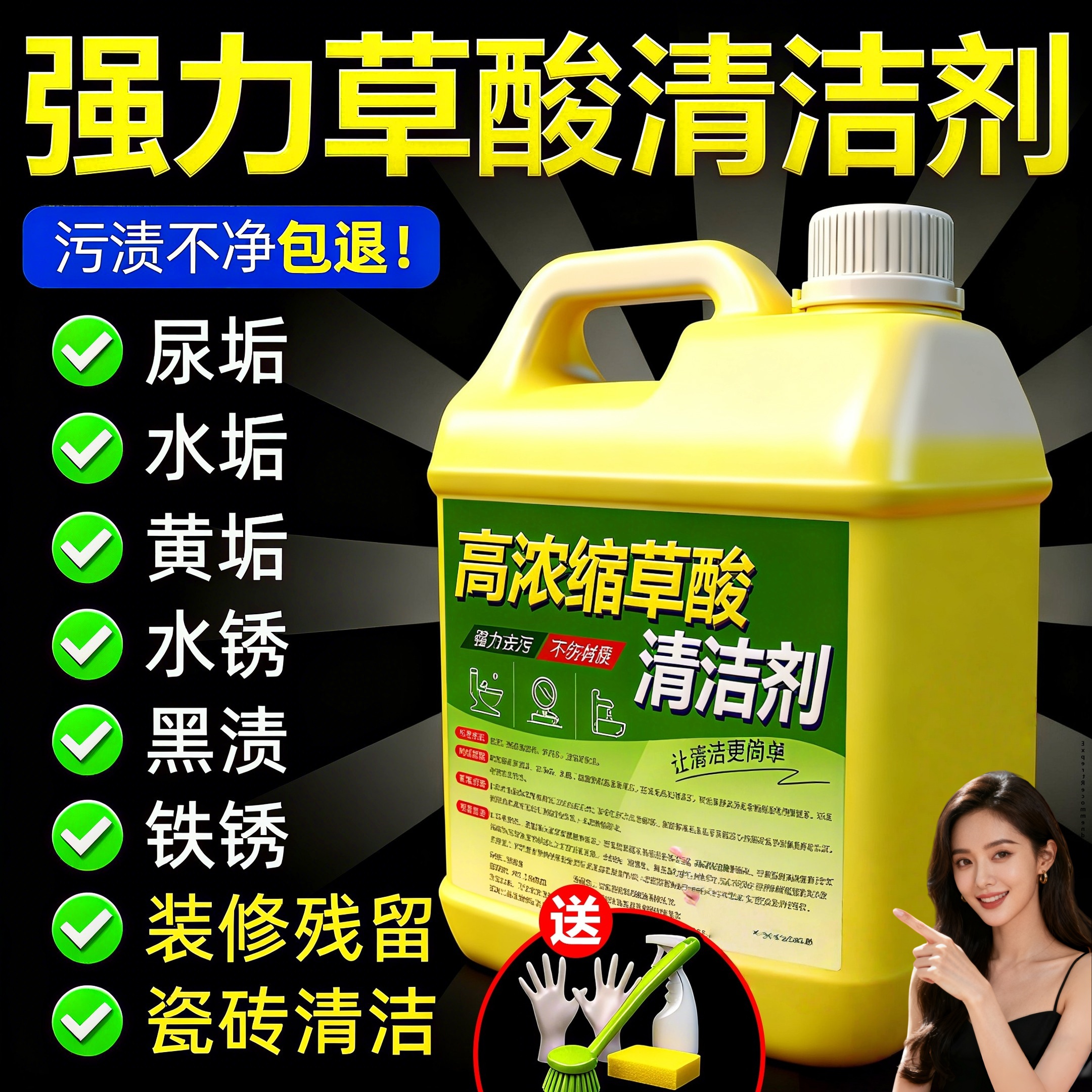 草酸清洁剂瓷砖厕所强力除垢剂酒店家卫生间去污去黄高浓度清洗剂