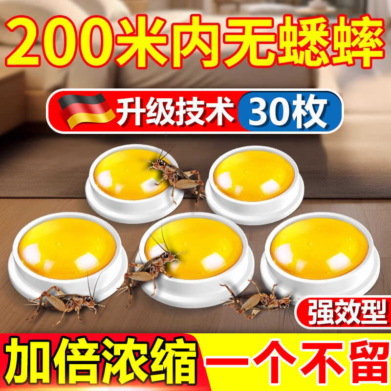 蟋蟀杀虫剂灭蛐蛐专用农村家用一窝端室内外驱赶防灶马蝈蝈神器药